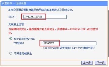 铁通宽带路由器设置