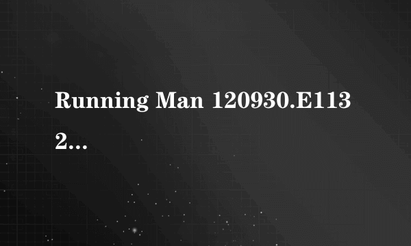 Running Man 120930.E113 28分钟的时候放的一首英文歌叫什么名字