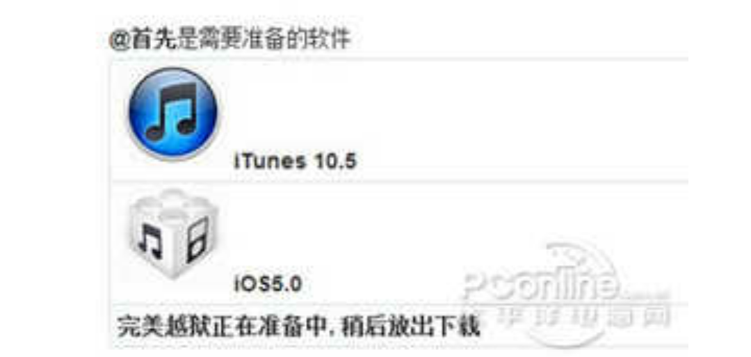 iphone4 怎么重新刷机