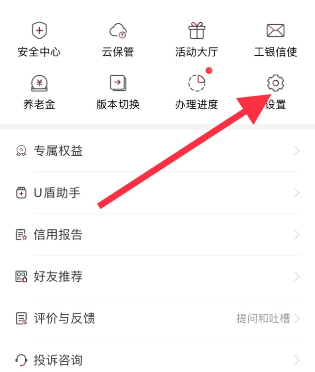 怎么查询工行帐号？