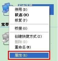 家里电脑显示本地连接受限制或无连接怎么办