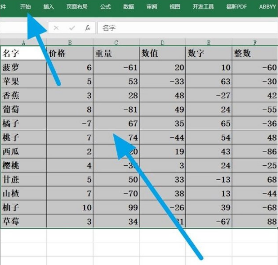 excel表格样式怎么设置