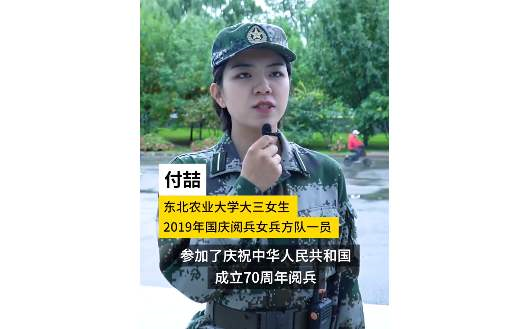 参与国庆大阅兵女生回母校当教官，学生对她的评价如何？