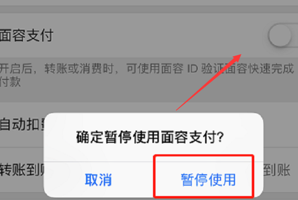 换手机后删除微信账单为什么还要身份验证？