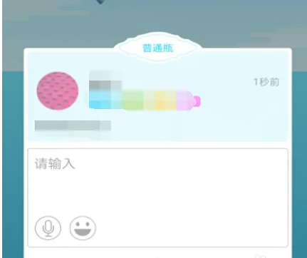 漂流瓶怎么玩