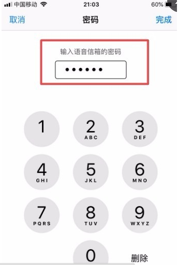 iphone如何设置语音信箱