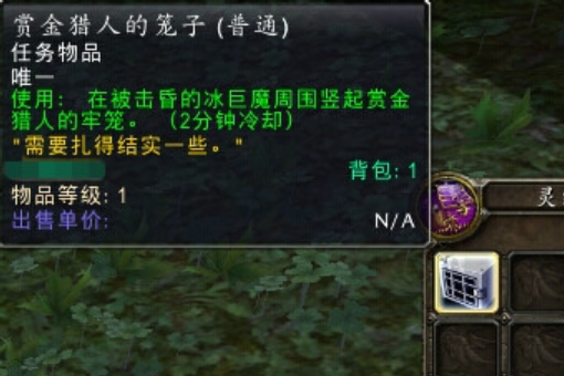 wow抓巨魔任务 那个巨魔怎么做？