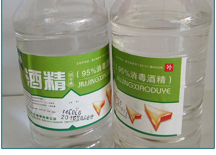 95%的酒精怎么配成75%的酒精