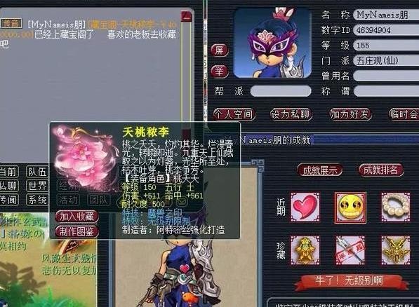 梦幻西游特技魔兽之印有什么用 梦幻魔兽之印