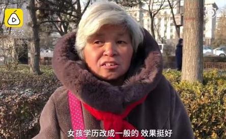 大爷为38岁女儿相亲不敢公开硕士学历，高学历成了女孩的绊脚石？