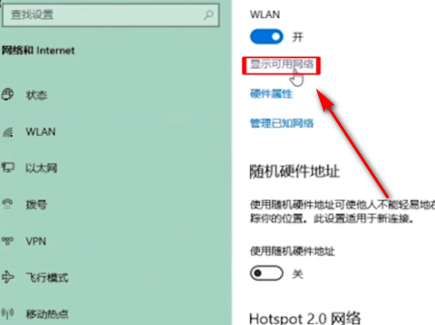 手提电脑如何连接无线网络wifi