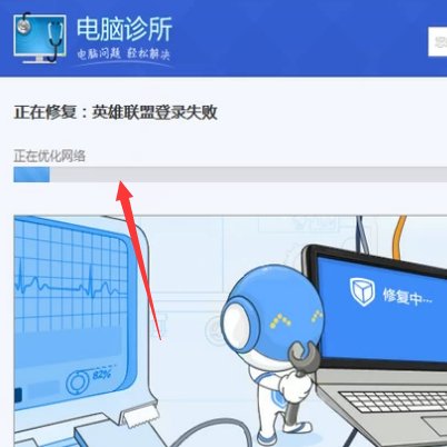 《英雄联盟》登录不上去怎么回事？