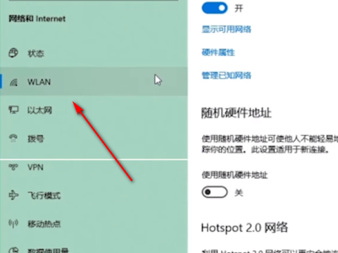 手提电脑如何连接无线网络wifi