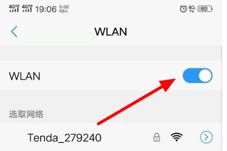 WLAN怎么设置