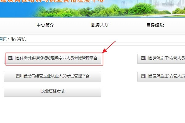 怎样找回四川建设人才网用户名及密码??