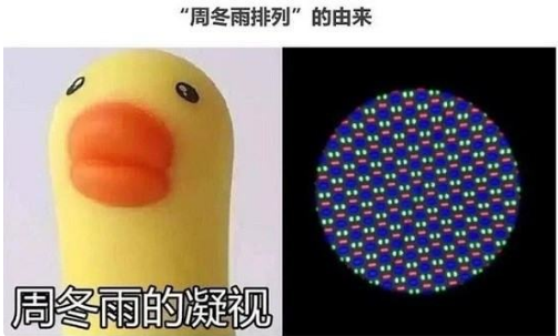 周冬雨屏幕是什么梗？