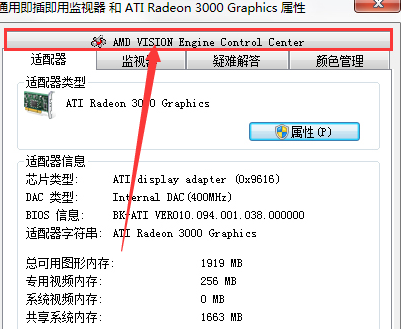 电脑屏幕怎么调对比度？详细？