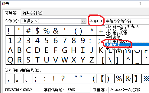 word中如何输入六角括号