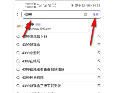 手机如何进入4399电脑版网页？