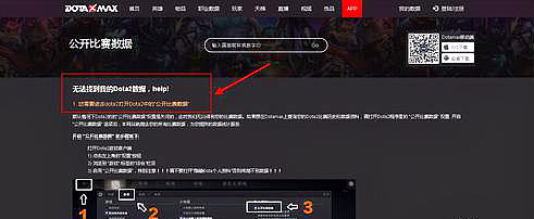 DOTA2怎么用手机查看战绩？