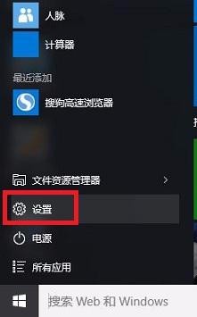 win10怎样设置ie为默认浏览器