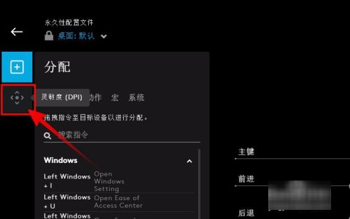 鼠标dpi怎么调