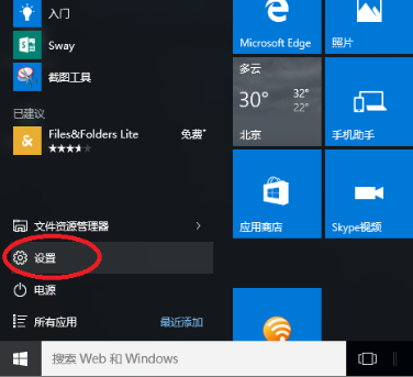 win10cortana怎么用