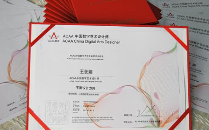 acaa设计师证书有用吗