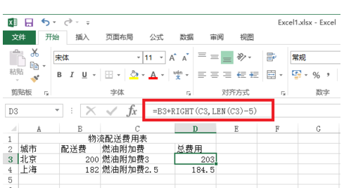 Excel 中LEN是什么意思？