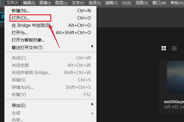 psd文件怎么打开及查看