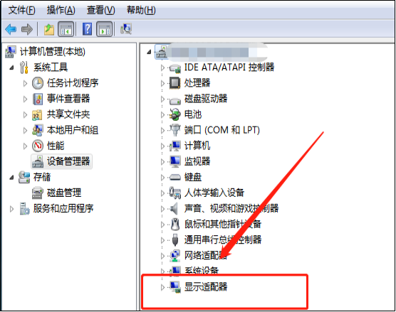 怎么查自己的显卡型号?