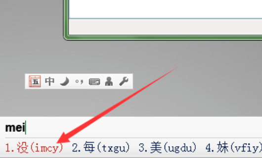 哪种输入法，可以五笔拼音一起用的？