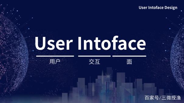 ui是什么？