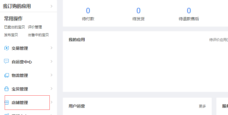 怎么上传图片到淘宝店铺?说详细一点?