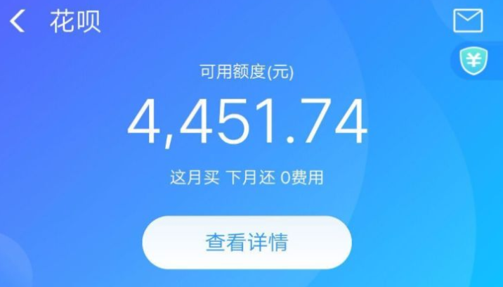 为什么花呗突然不让用了？