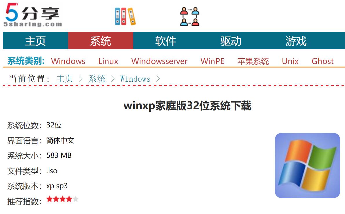 下载win10系统镜像文件后文件类型变成了winrer后怎么改，影不影响系统安装？