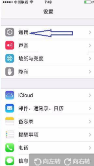 iPhone5自动清理内存功能怎么关？