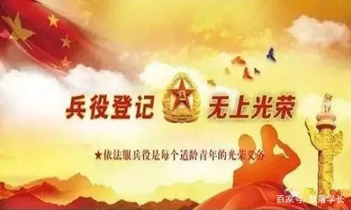 中国法定公民义务兵要服役几年？超期服役的算什么兵？