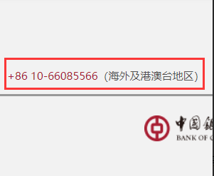 中国银行客服电话，在国外怎么打？