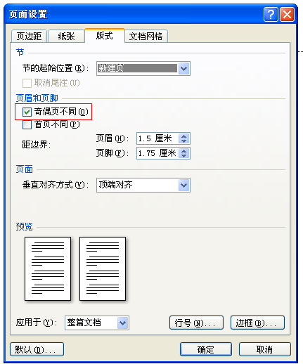 在word中怎么实现奇数页页眉用本章标题，偶数页用论文标题？