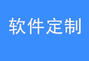 国内比较知名的ERP软件公司有哪些推荐