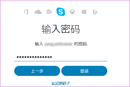 skype怎么收费和怎么用的啊？