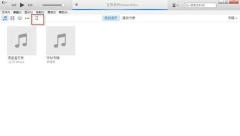 如果用itunes把电脑中音乐同步到苹果手机