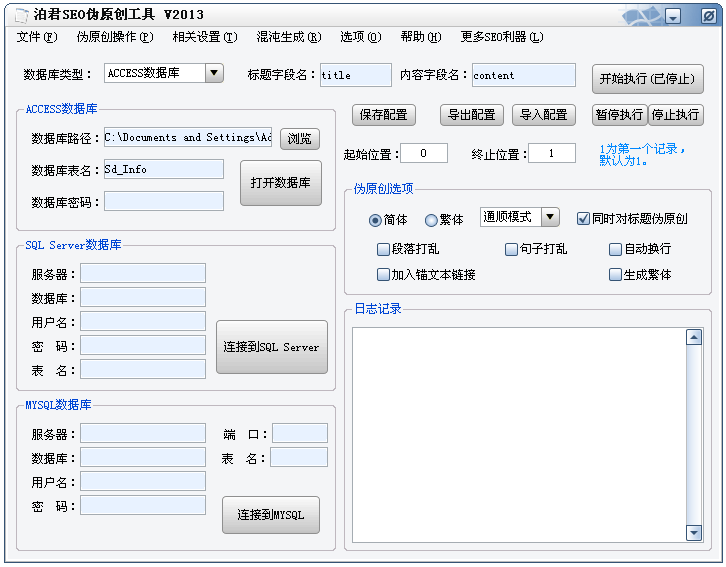 MYSQL与MSSQL的区别及优劣比较？