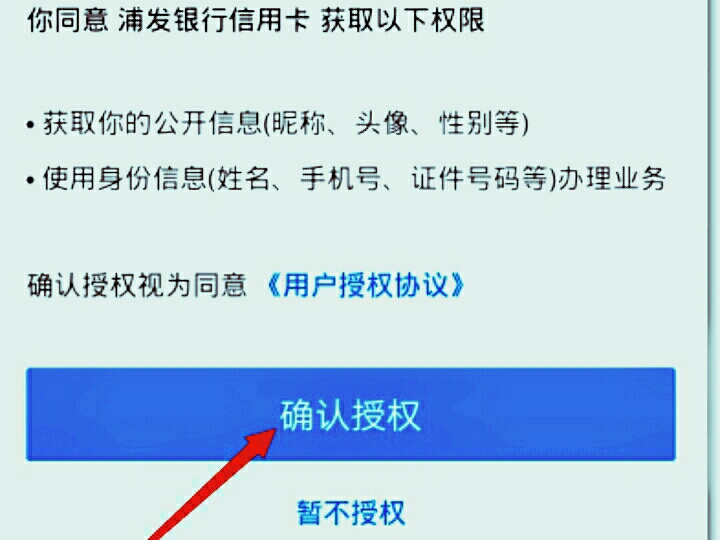 浦发银行信用卡进度查询怎么查？