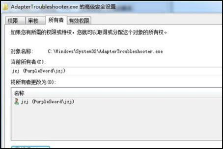 什么是trustedinstaller权限？谢谢帮忙，我要删除电脑里的文件删除不了就显示要有这个权限才行