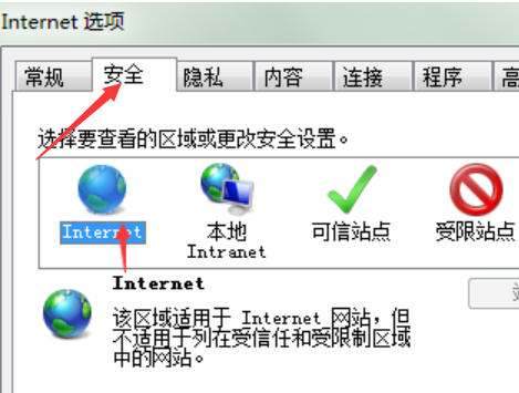 打开网站提示“此网站的安全证书有问题”怎么办