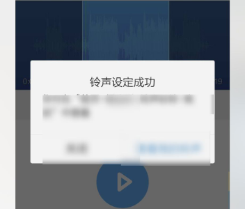 酷狗音乐如何制作铃声