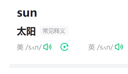 sun怎么读