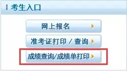 2021年护士资格考试什么时候出成绩？查询入口和查询流程是什么？